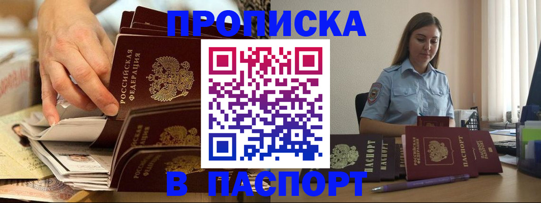 временная регистрация адрес в Болхове