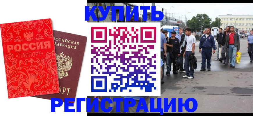 прописка в квартире в Болхове