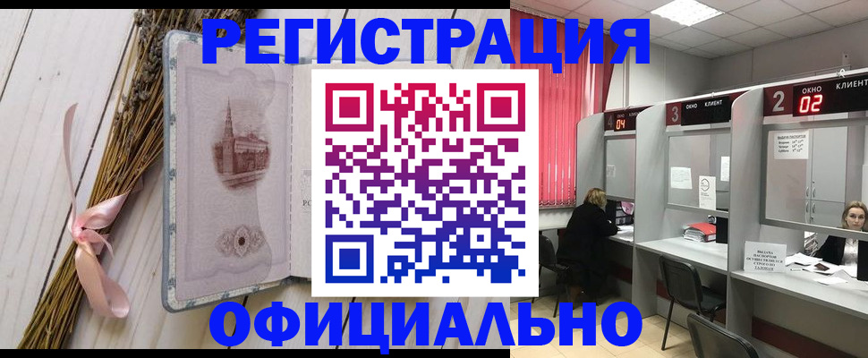 прописка регистрация в Болхове
