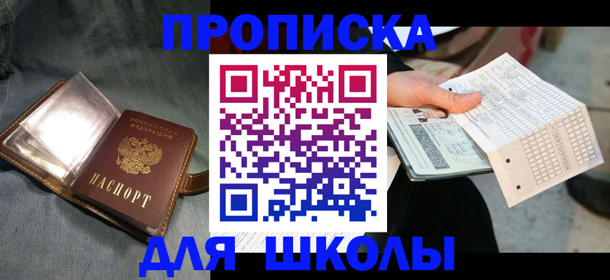 временная регистрация недорого в Болхове