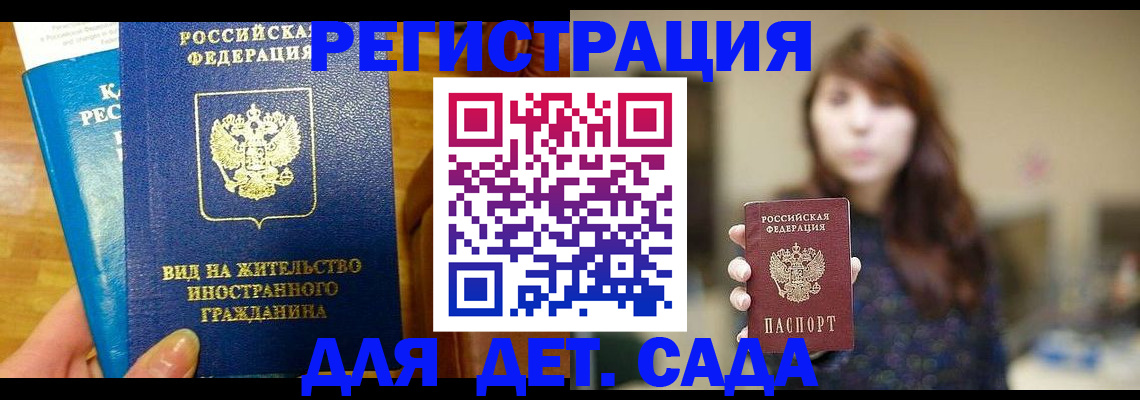 прописка для военкомата в Болхове