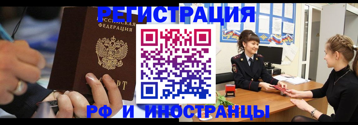 временная регистрация госуслуги в Болхове