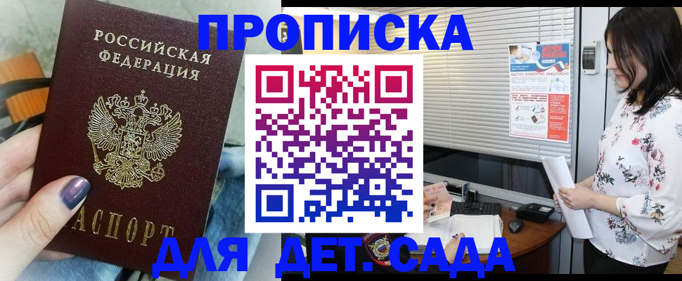 временная регистрация купить в Болхове